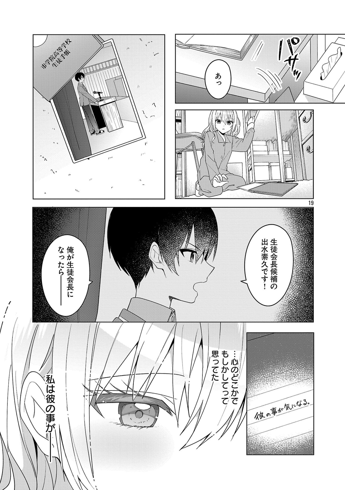 Page 19
