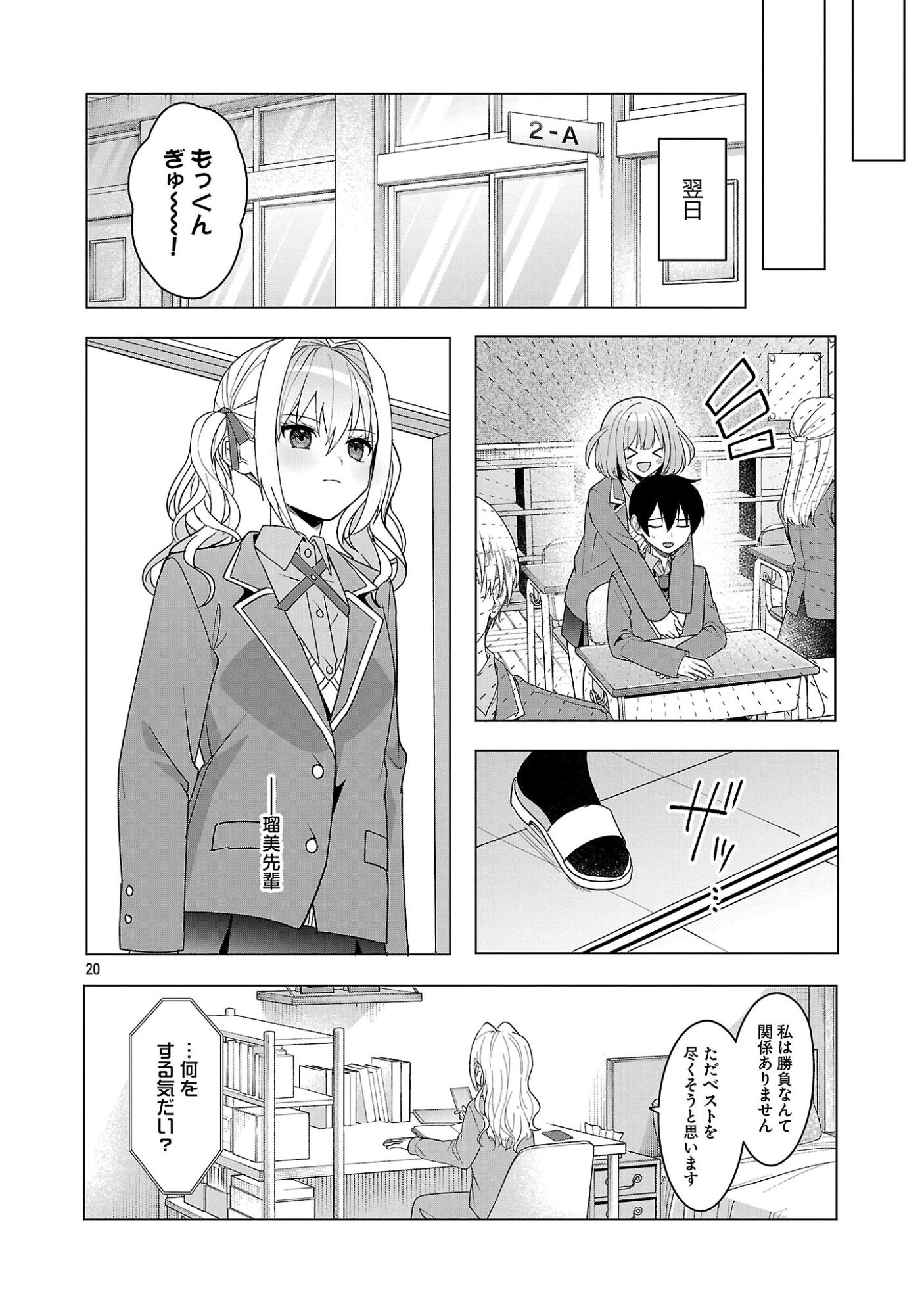 Page 20