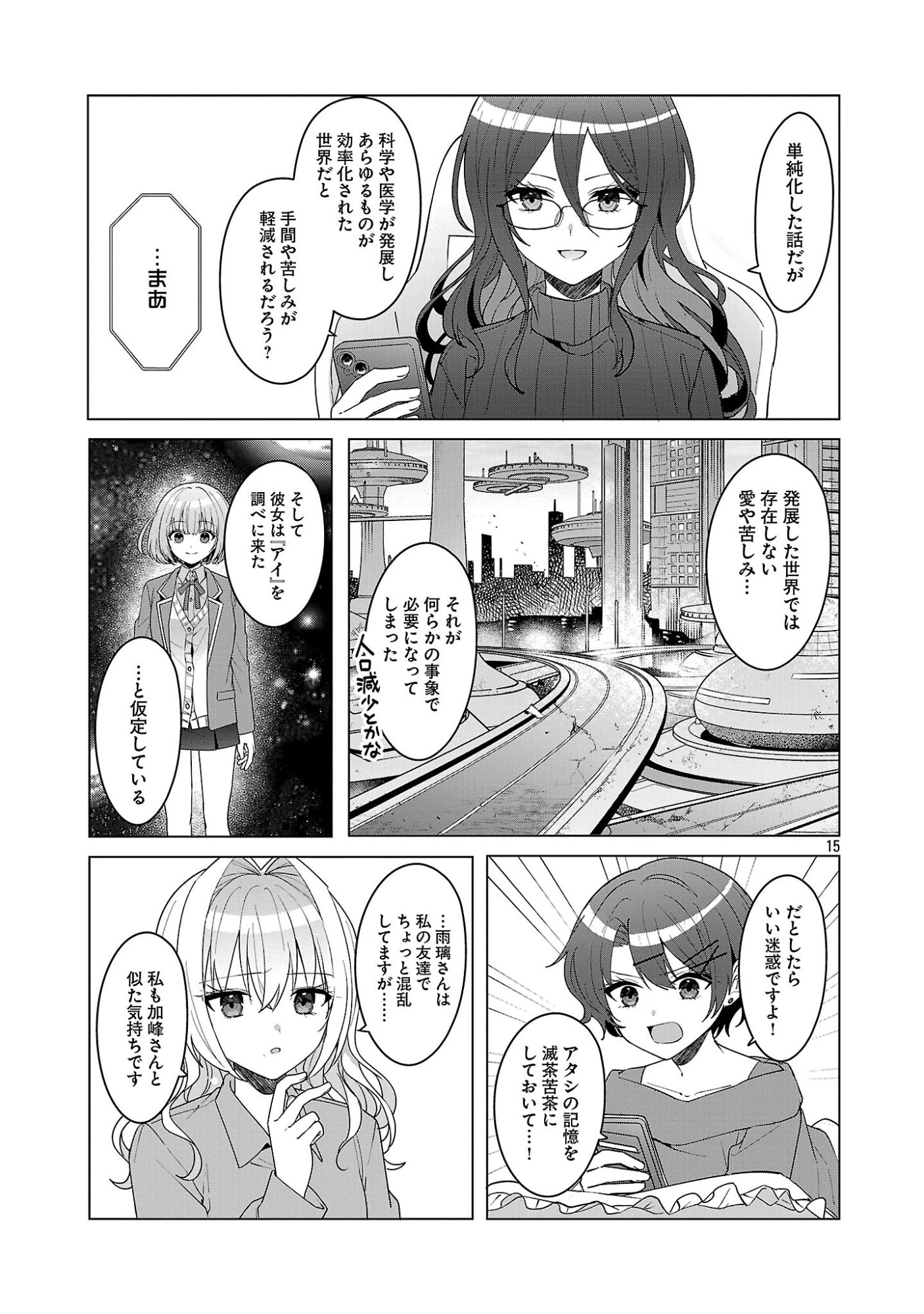 Page 15