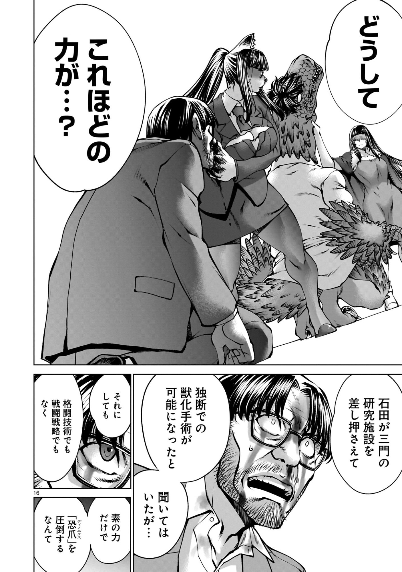 Page 16