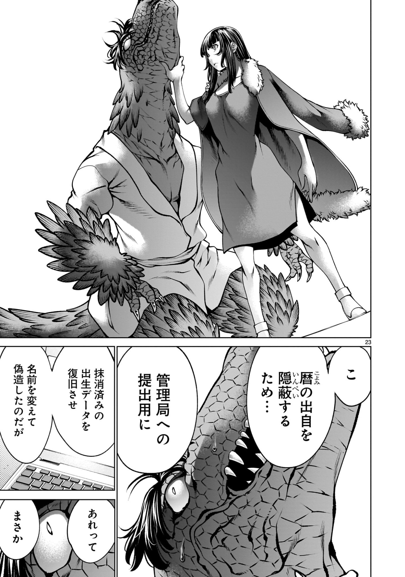 Page 23