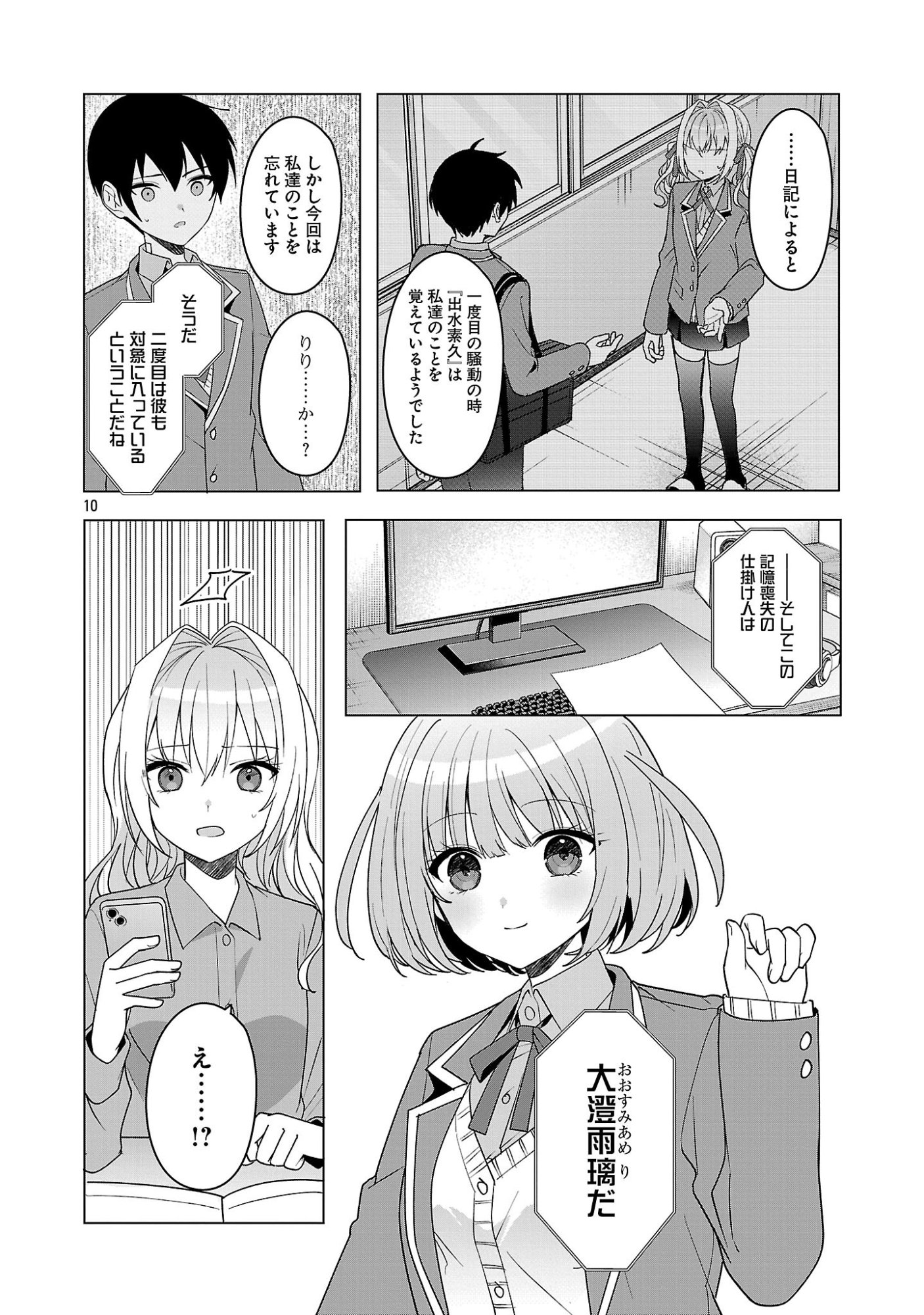 Page 10