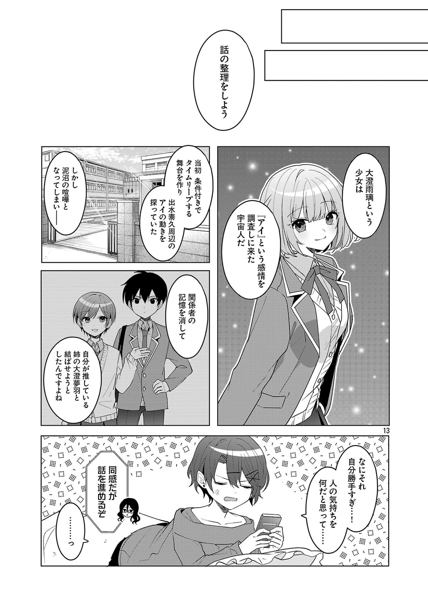 Page 13