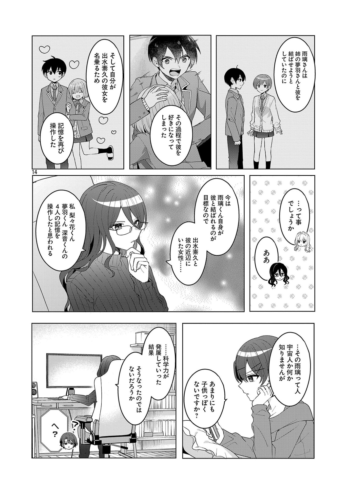 Page 14