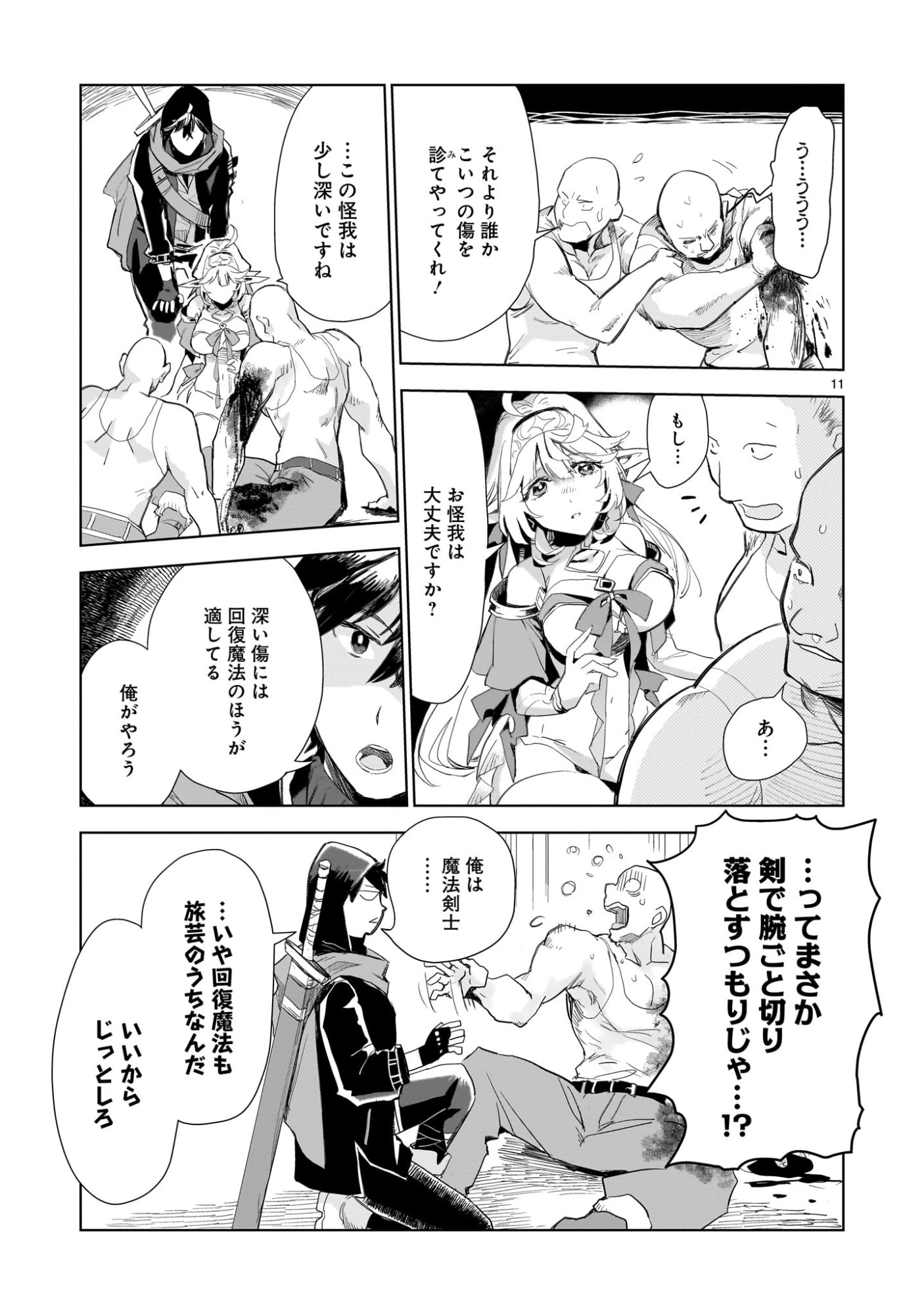Page 11