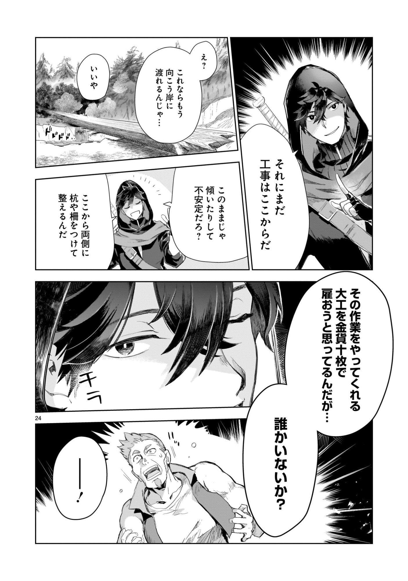 Page 24