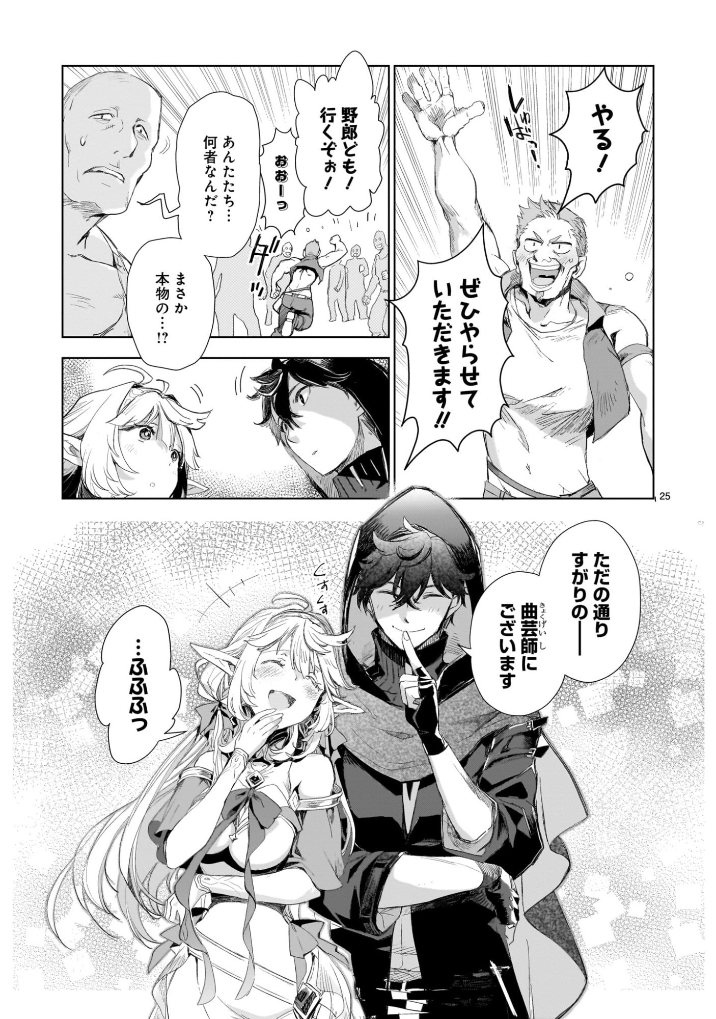 Page 25