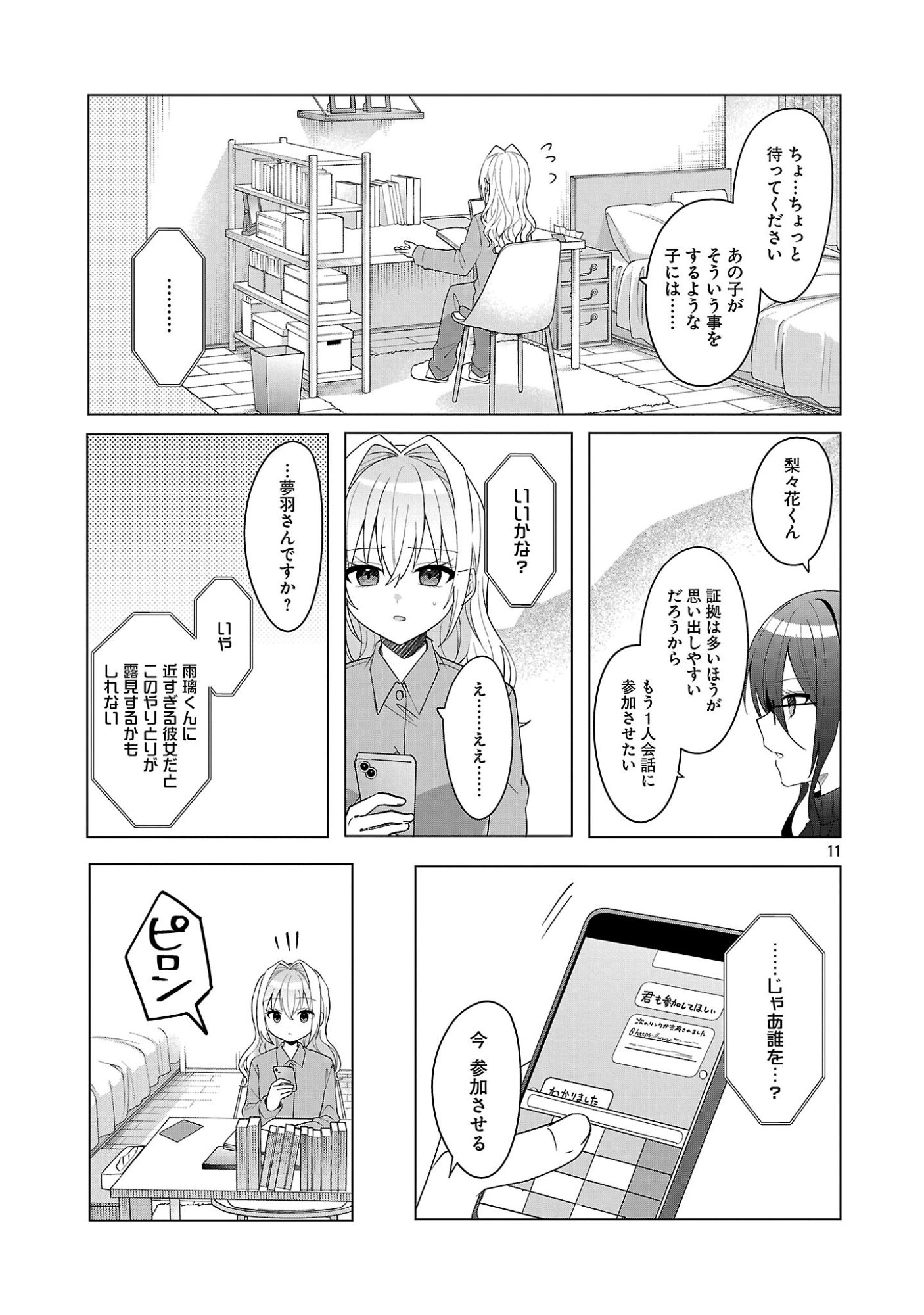 Page 11