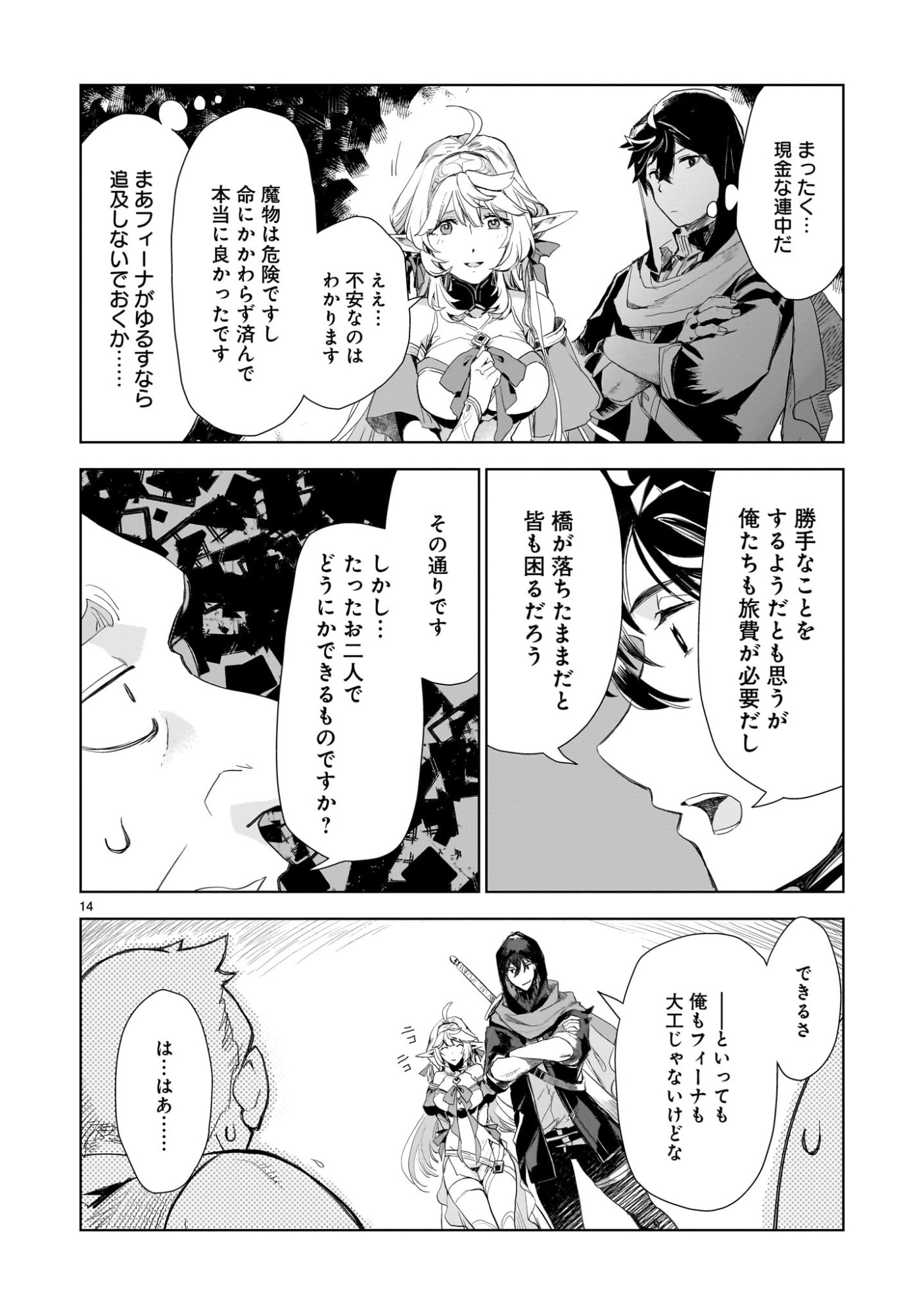 Page 14