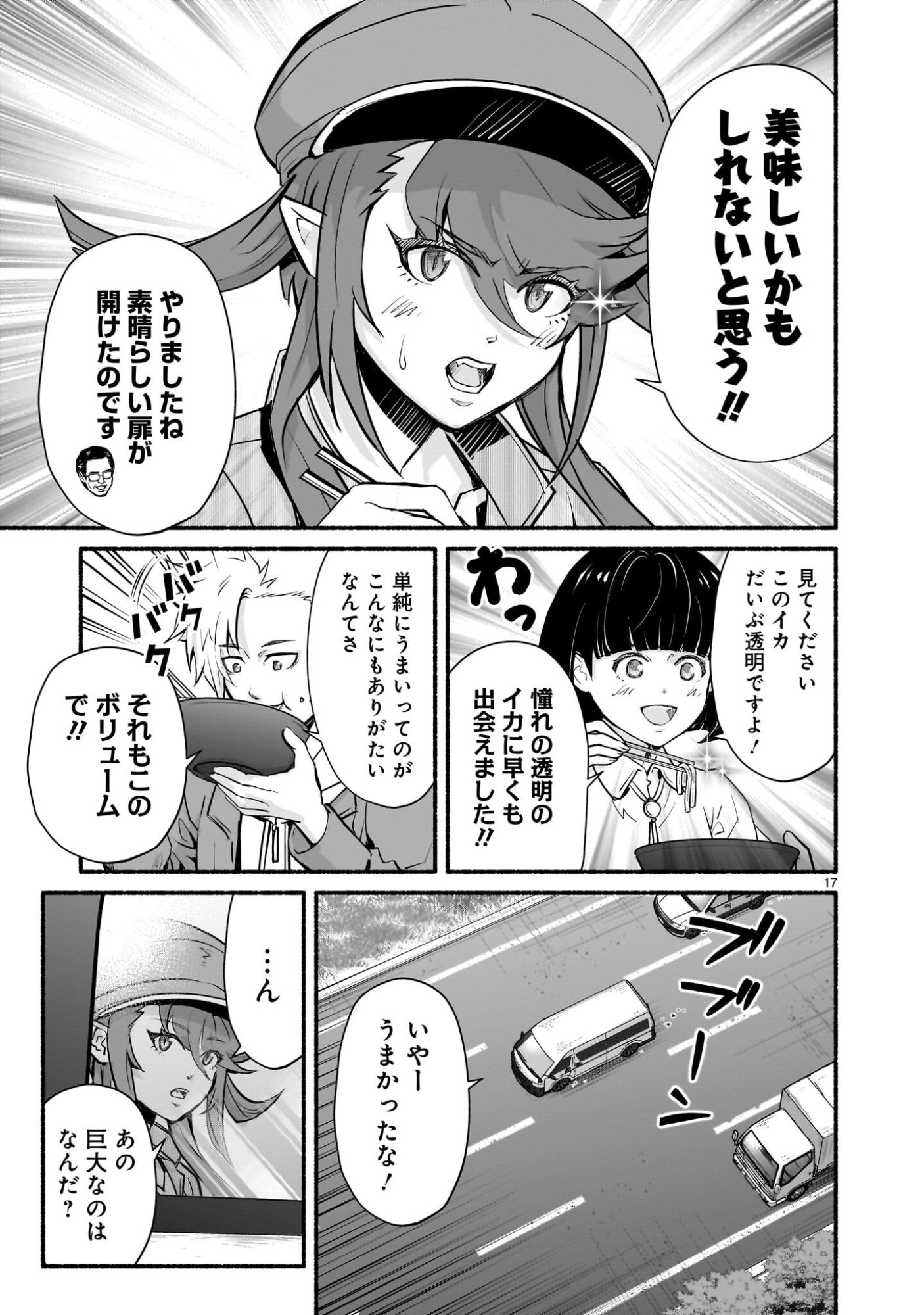 Page 17