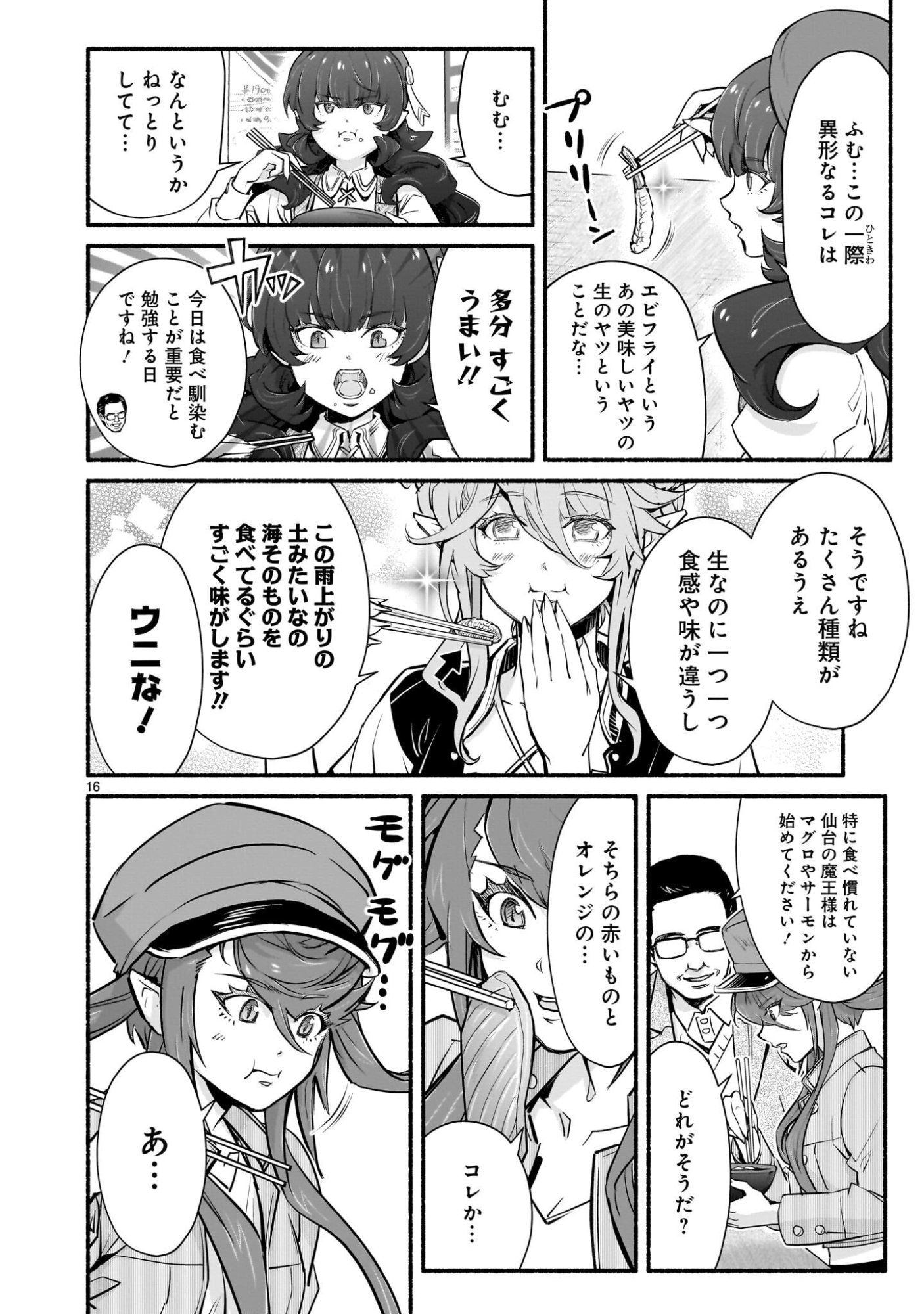 Page 16
