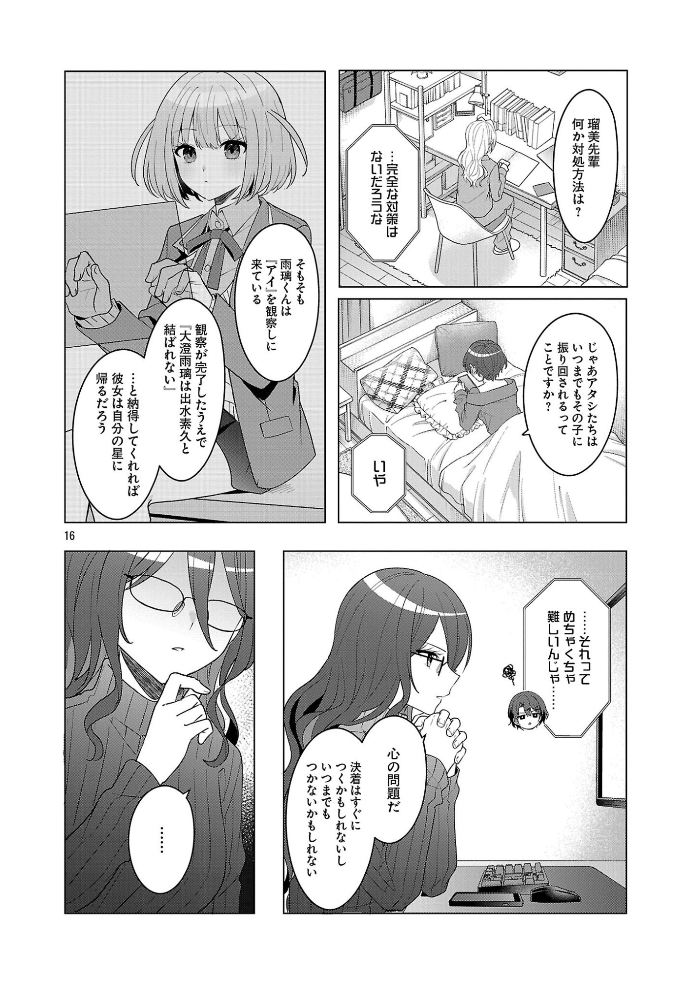 Page 16