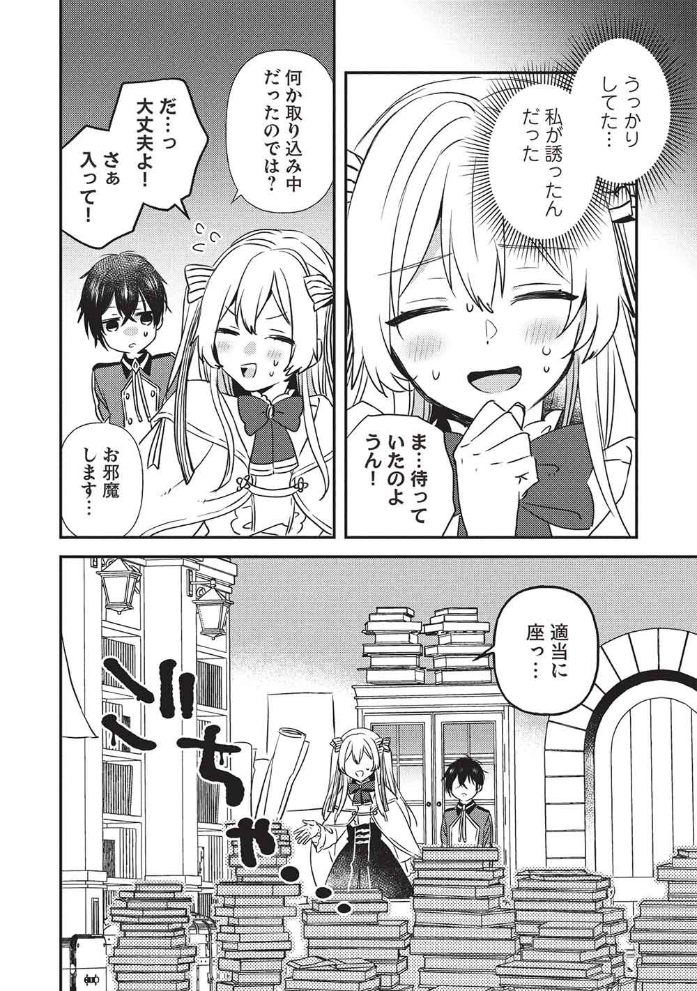 Page 28
