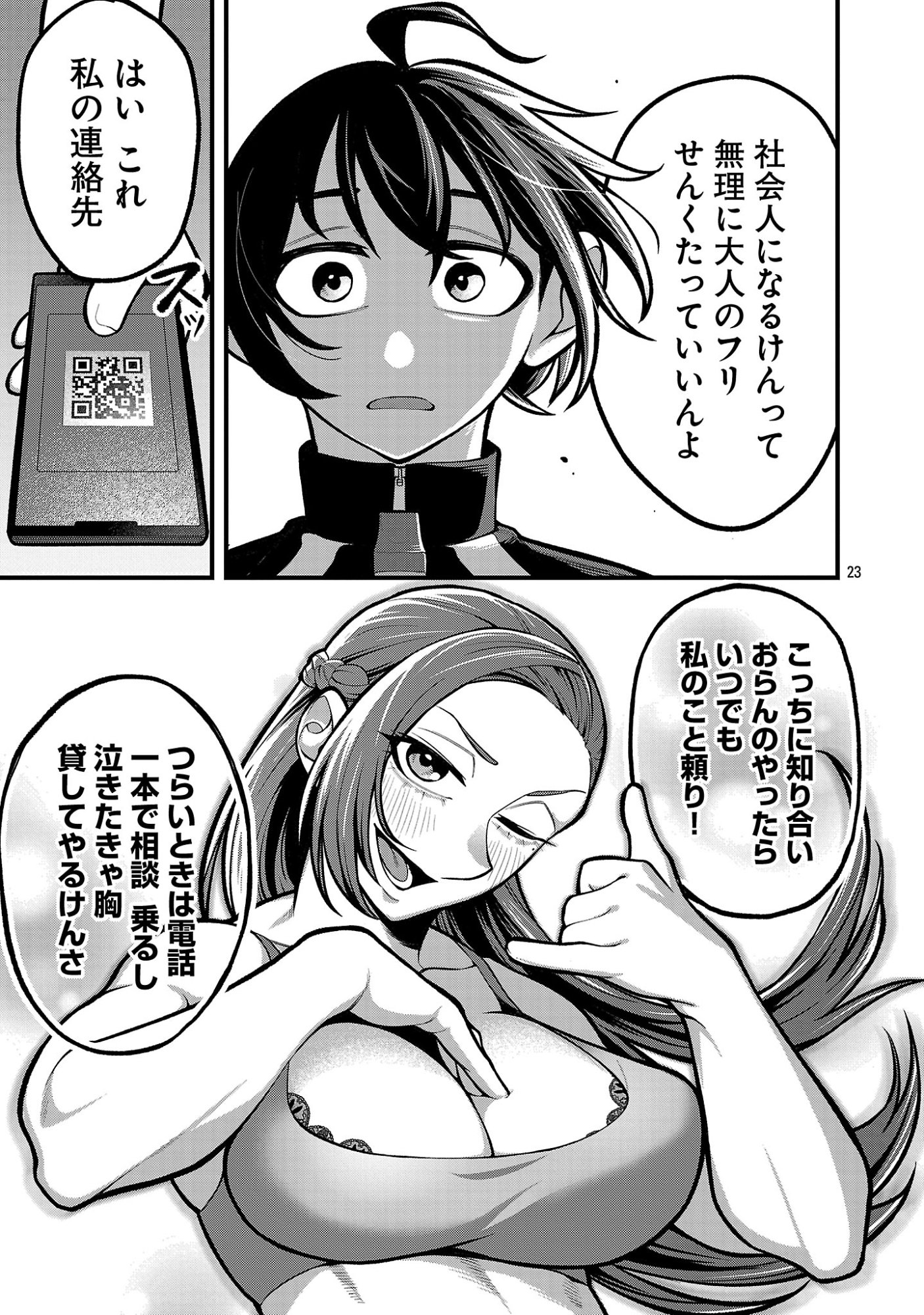 Page 23