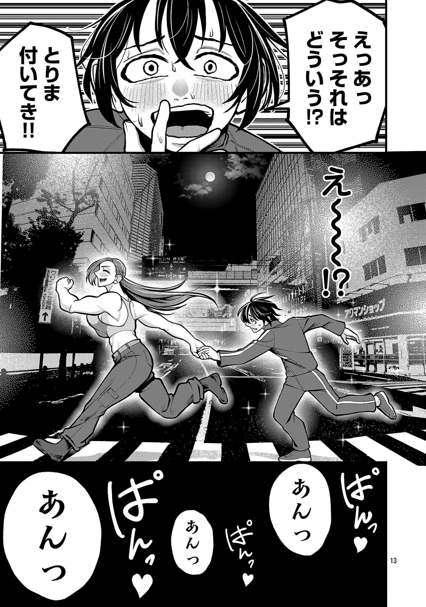 Page 13