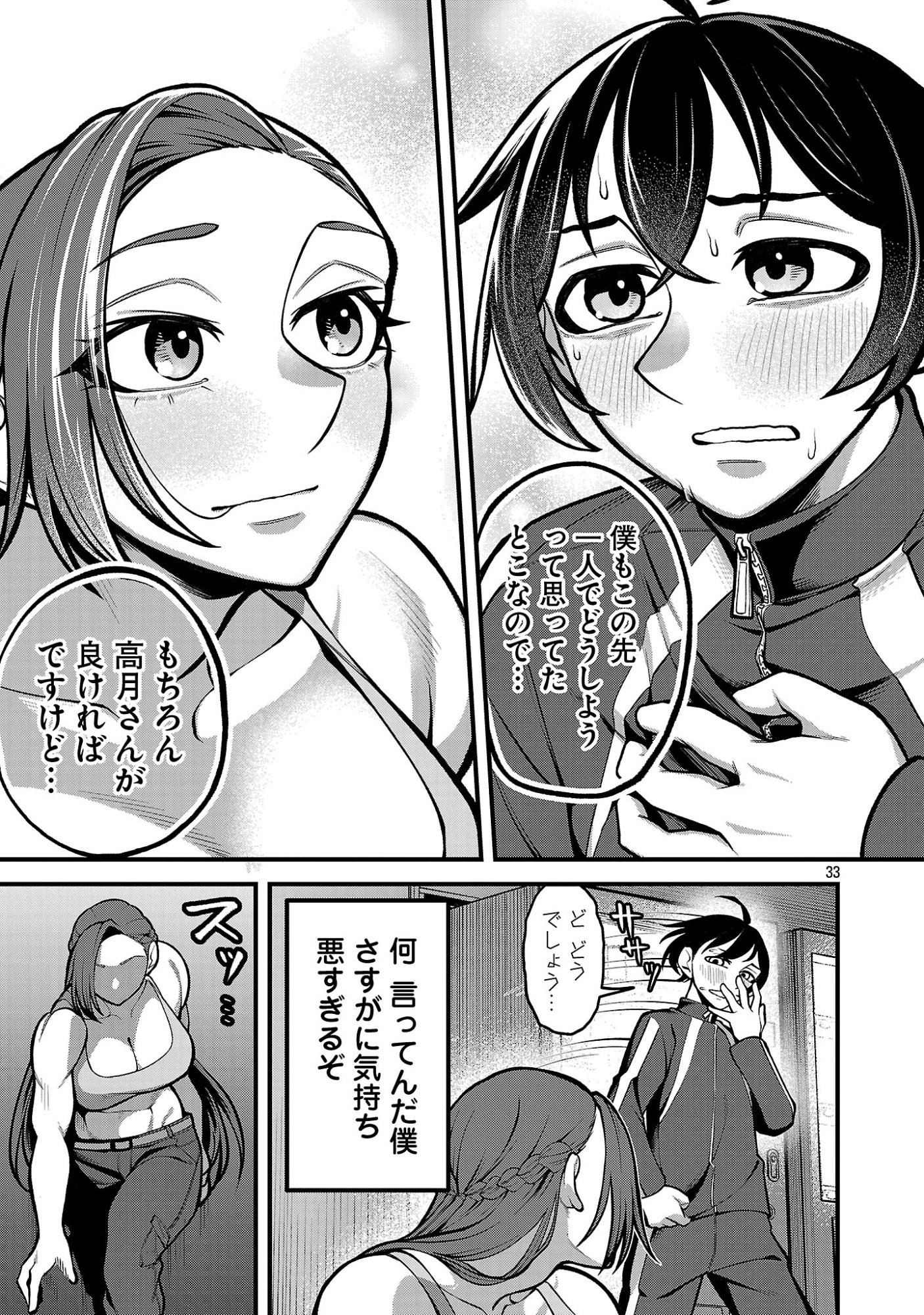 Page 33
