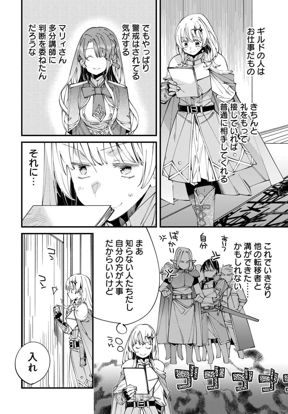 Page 32