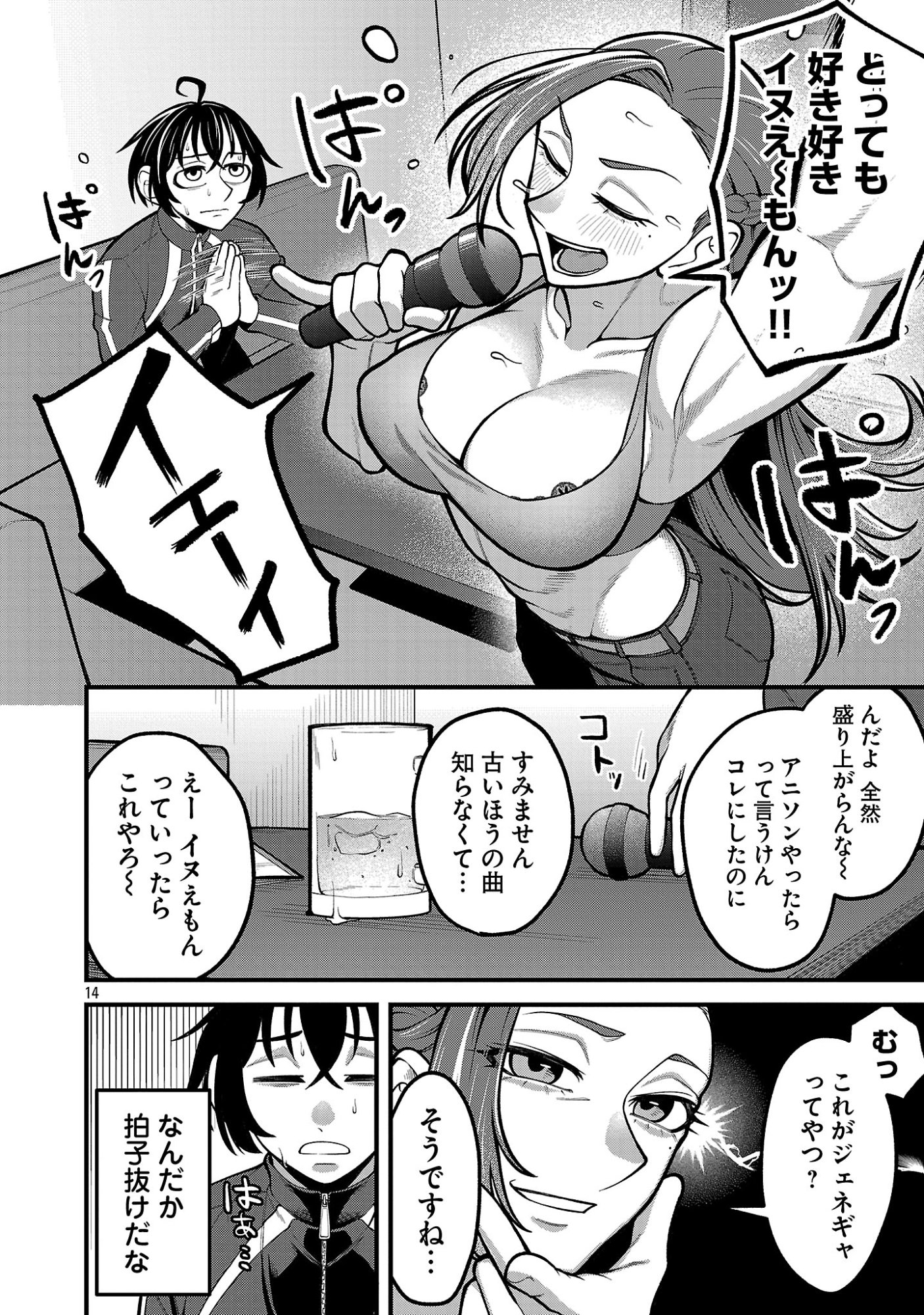 Page 14
