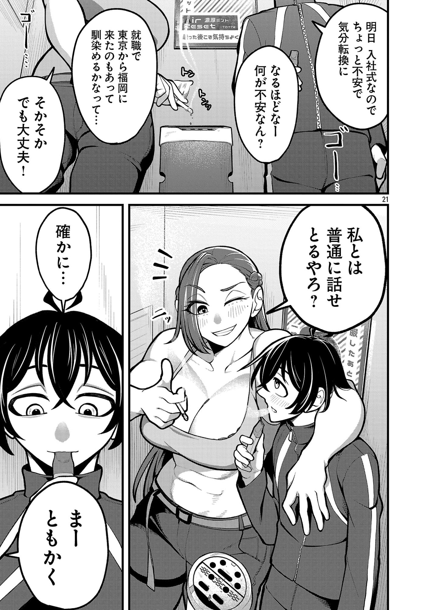Page 21