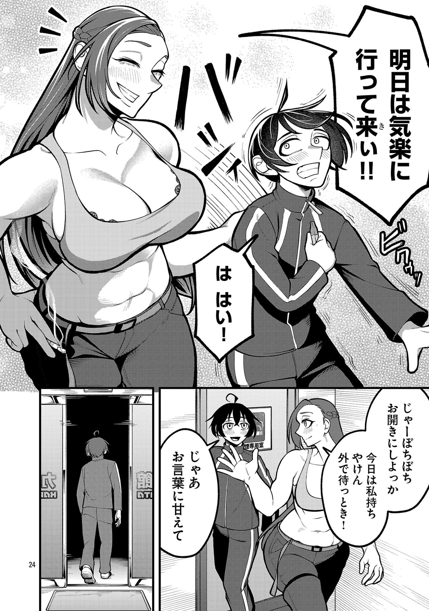 Page 24