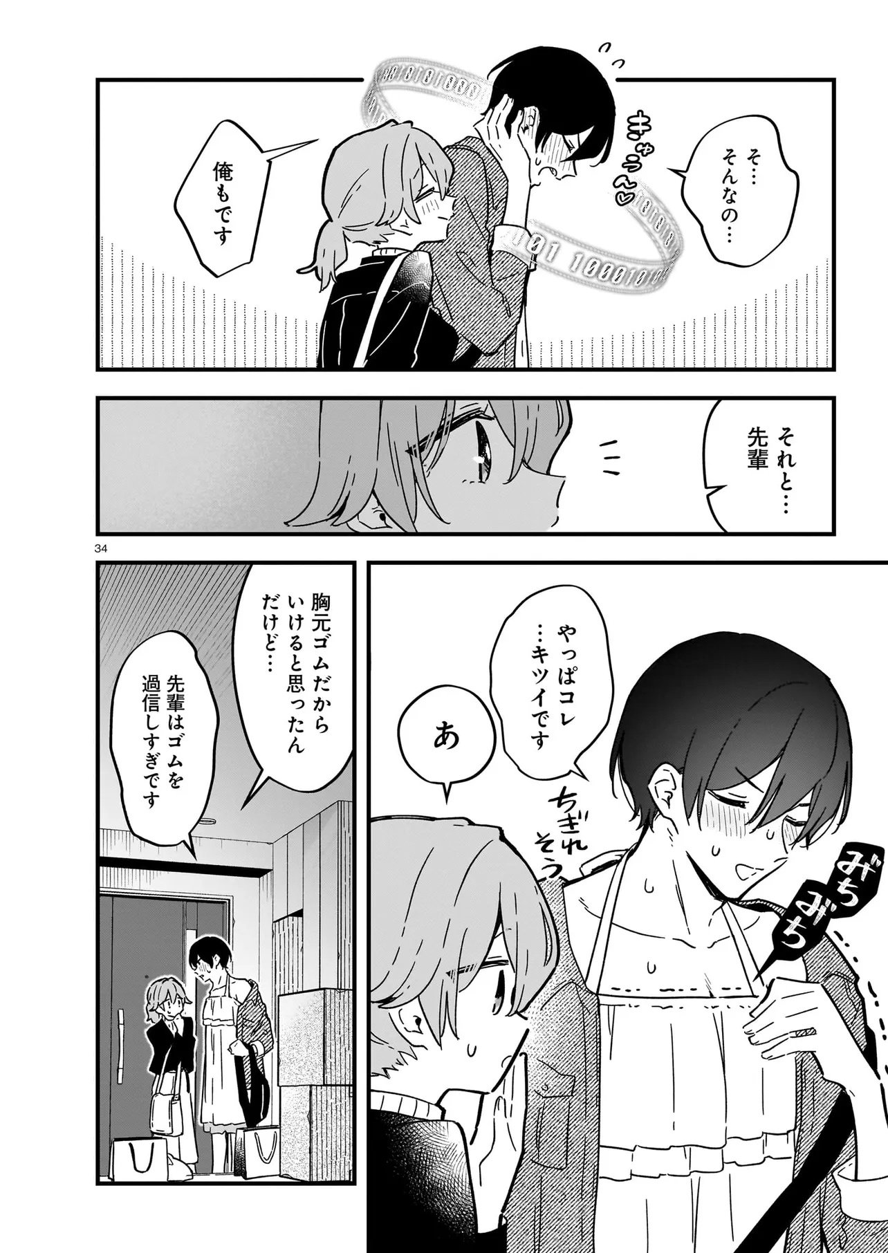 Page 34