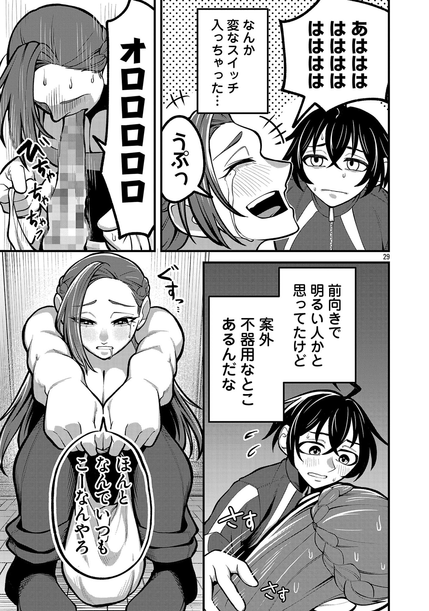 Page 29