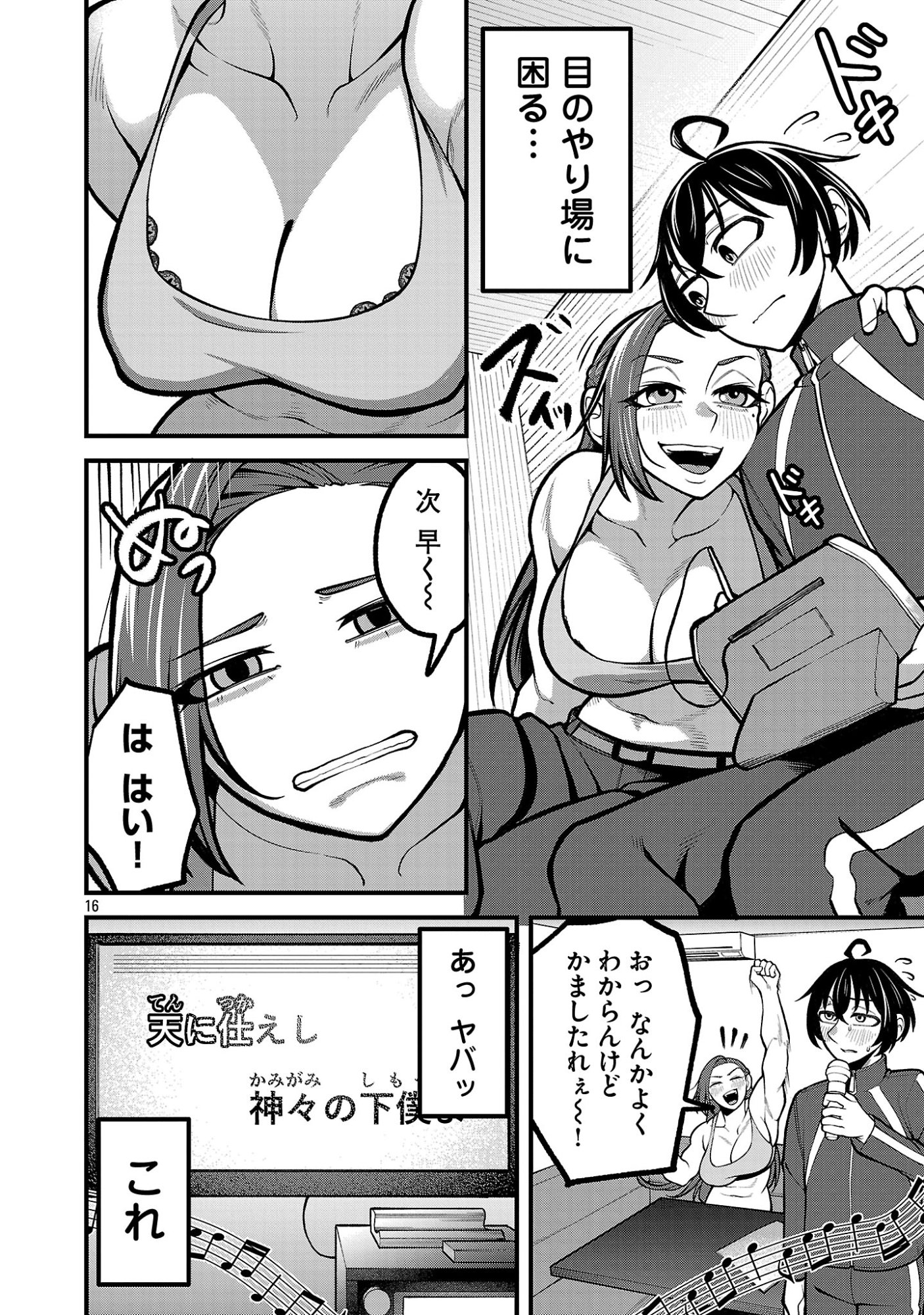 Page 16