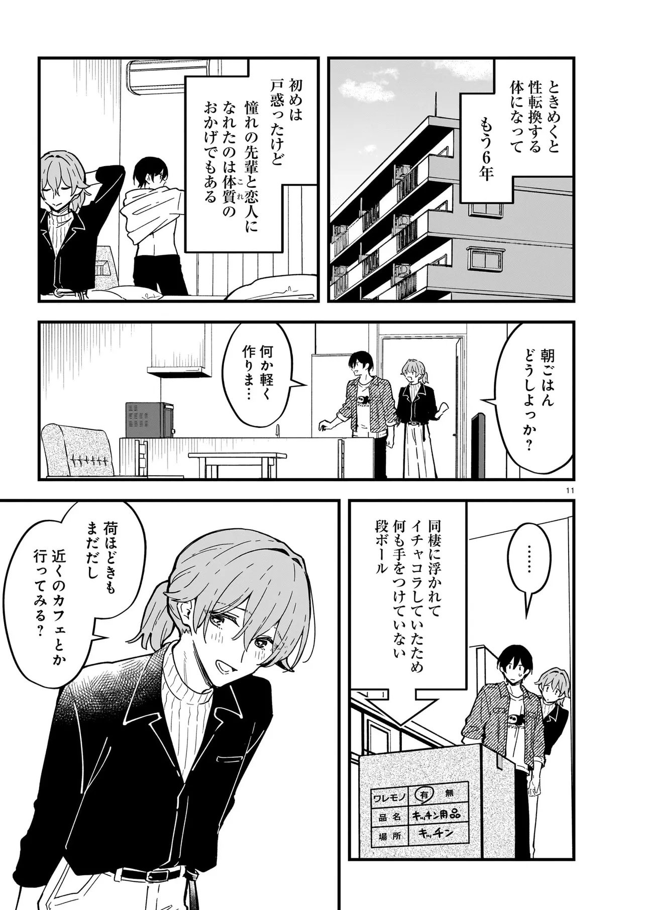 Page 11