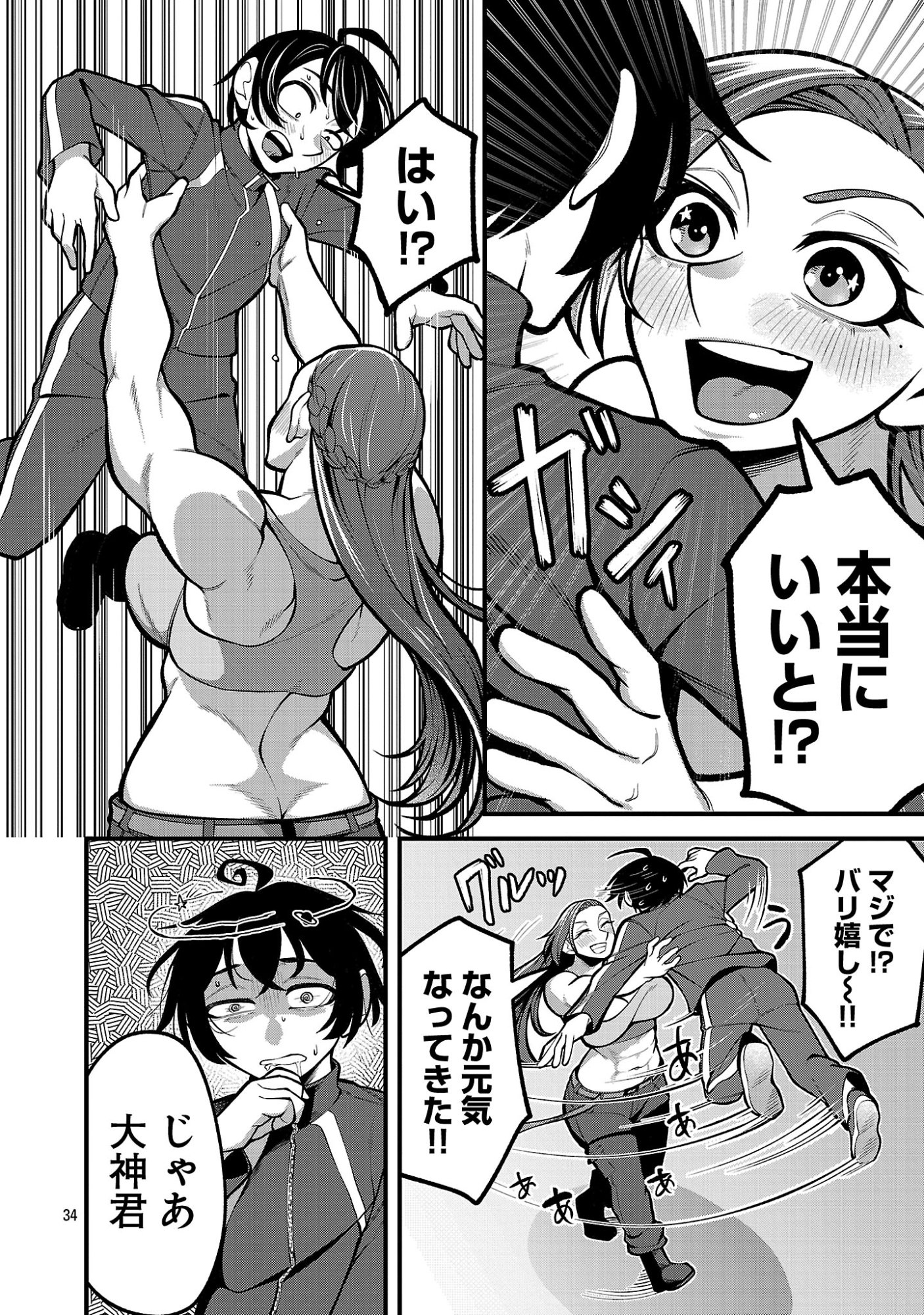 Page 34