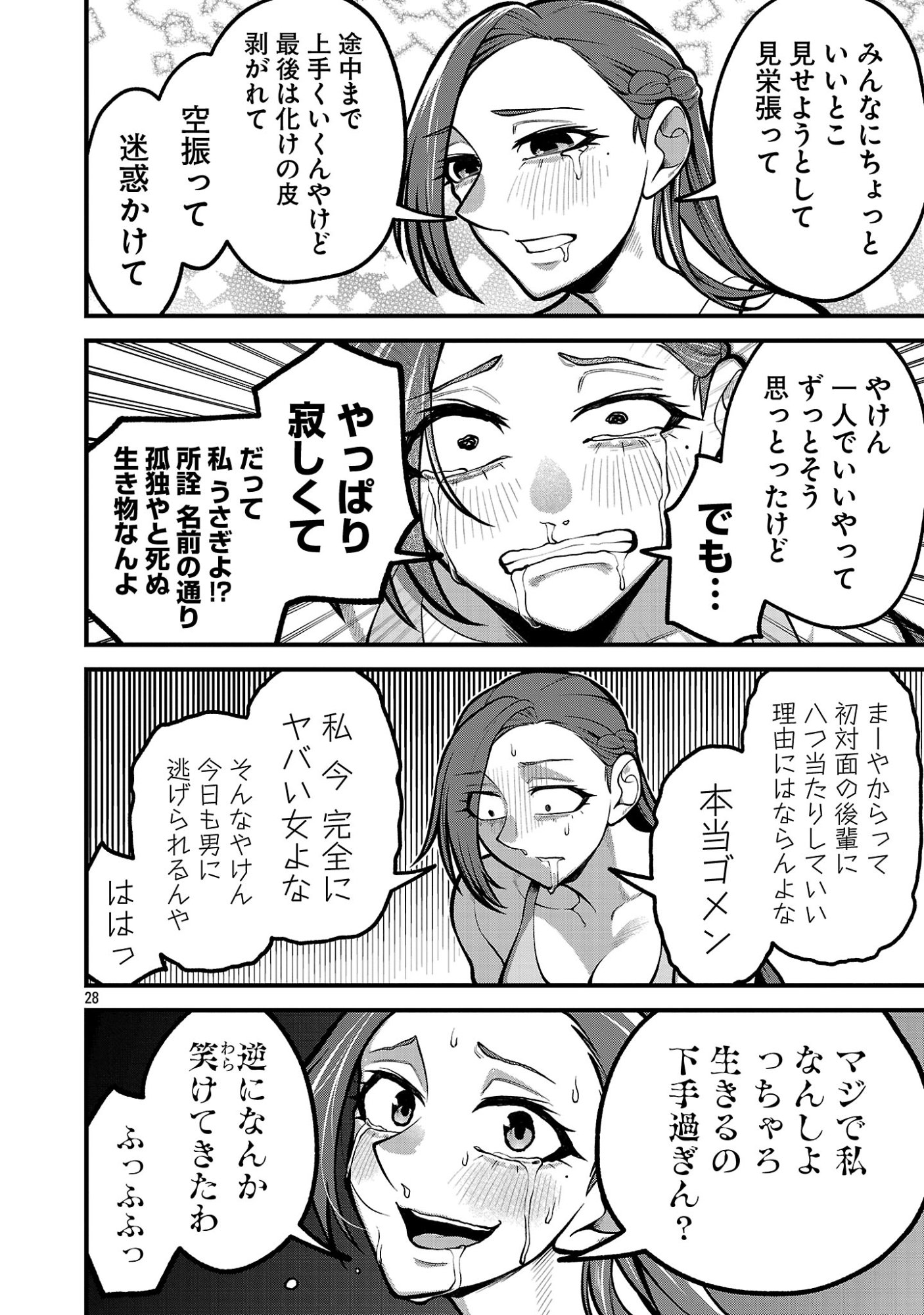 Page 28