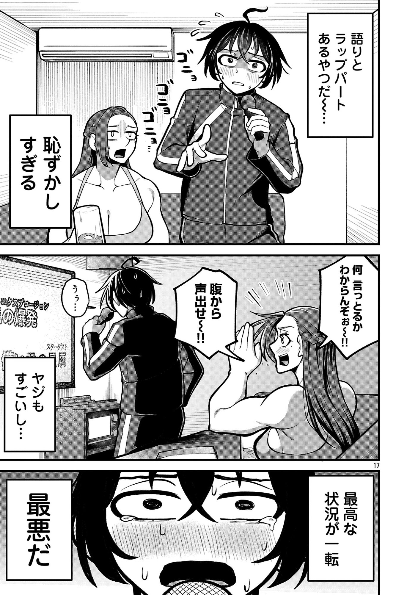 Page 17