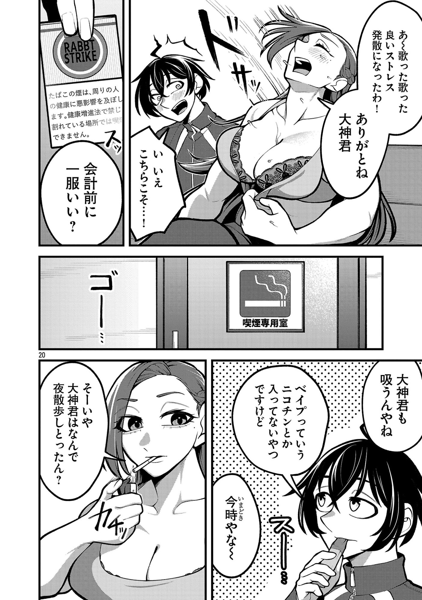 Page 20