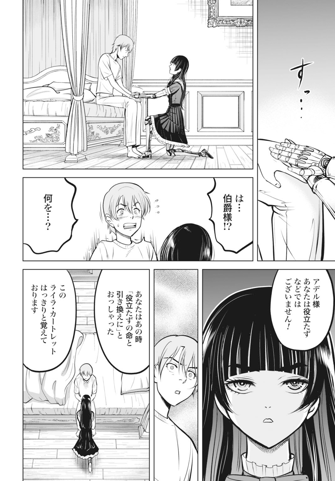 Page 36
