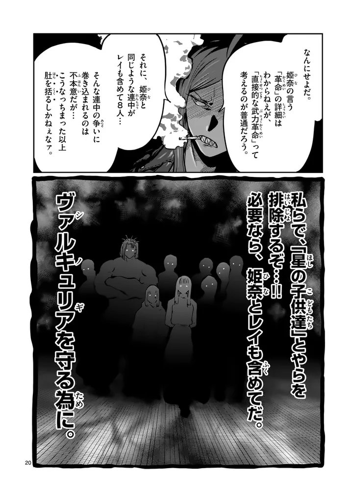 Page 20