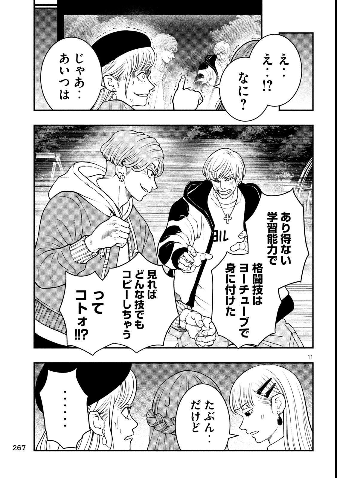 Page 11