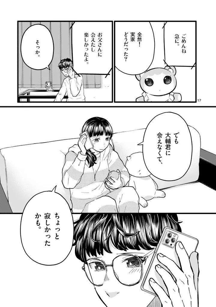 Page 17
