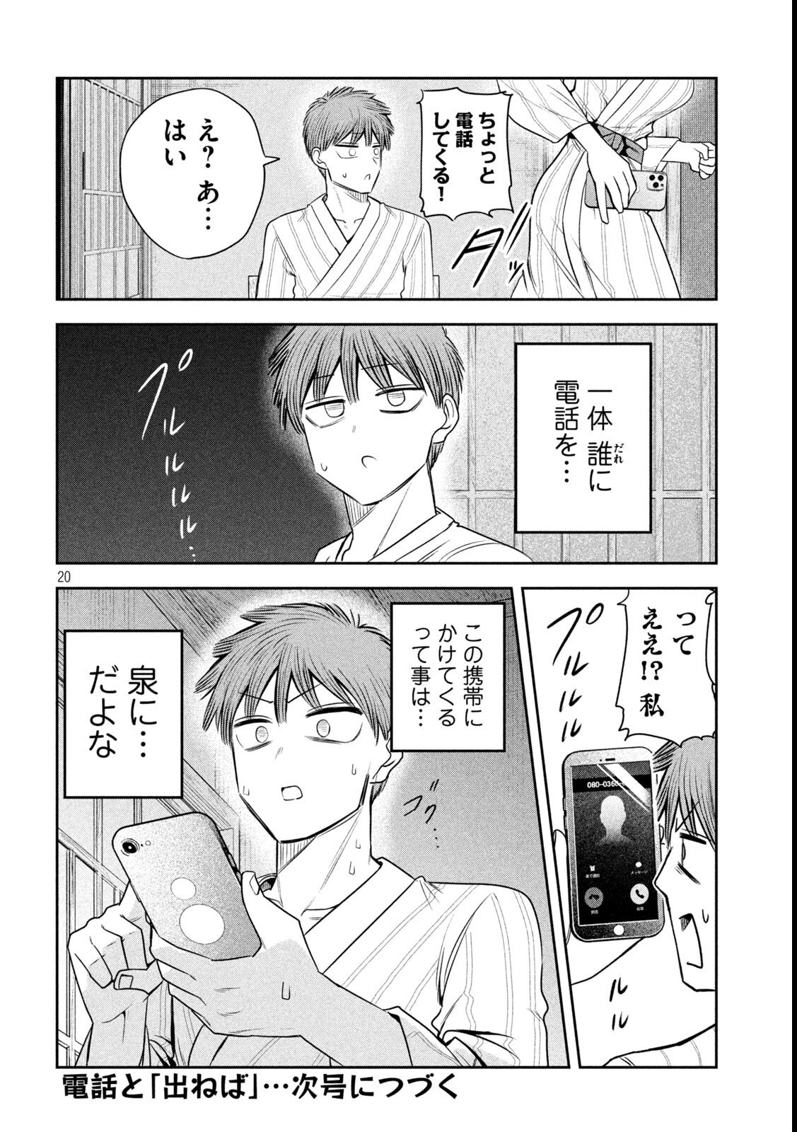 Page 20