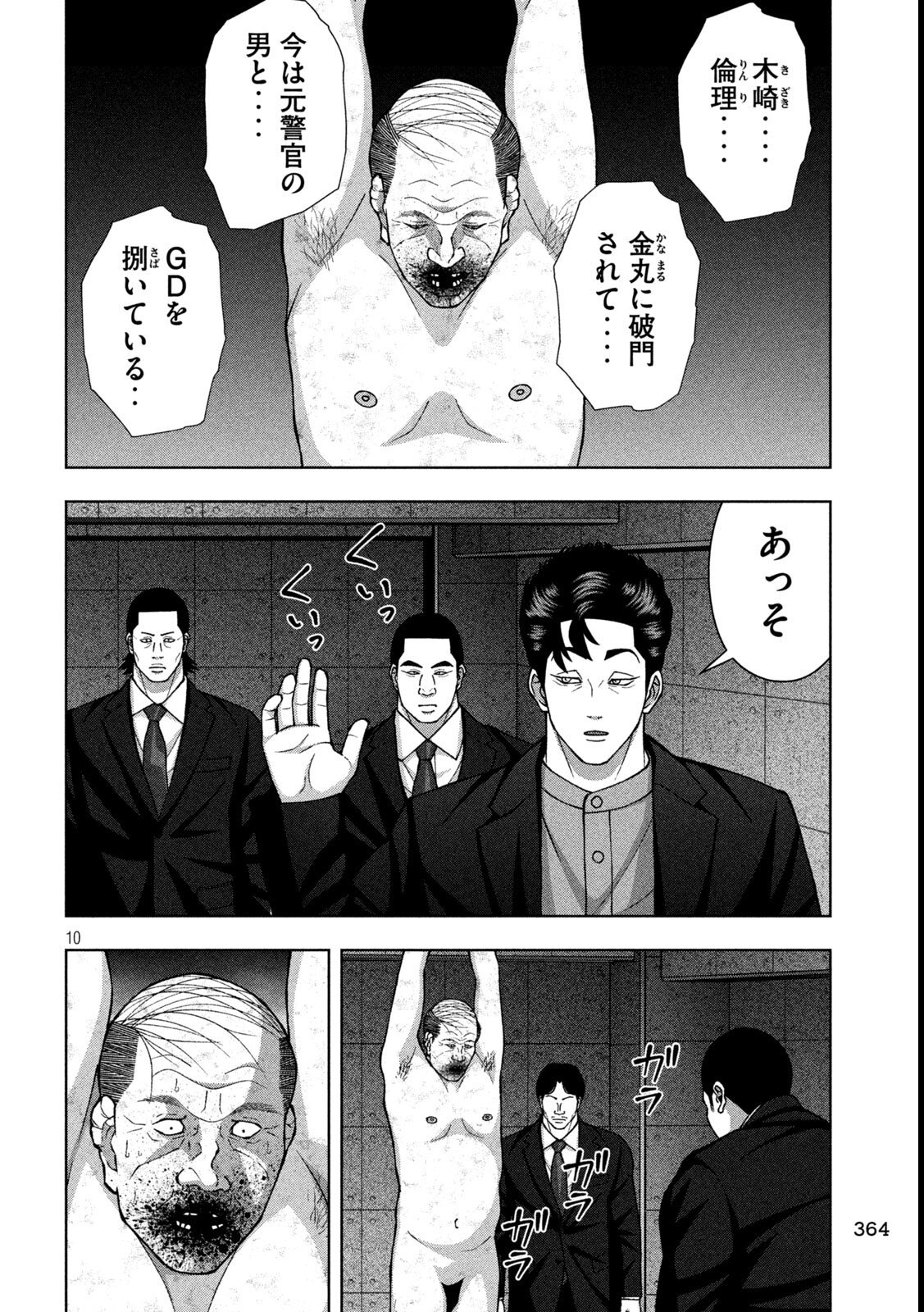 Page 10