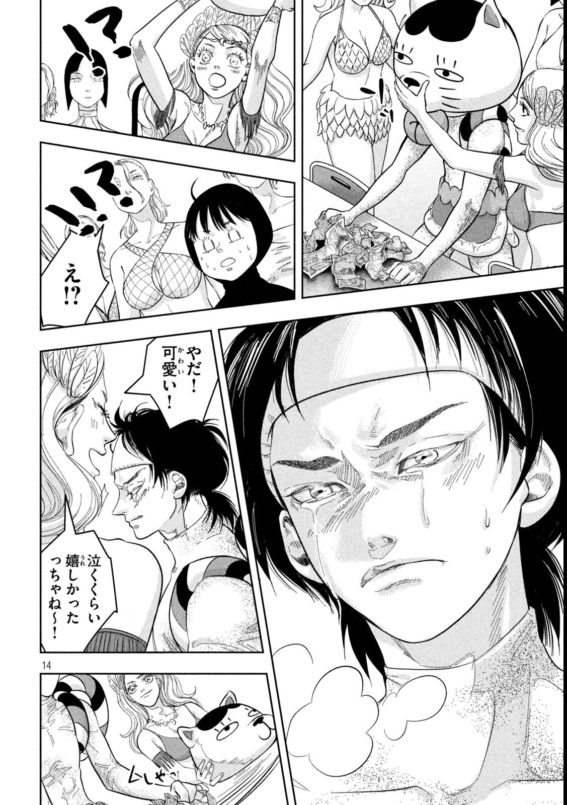 Page 14