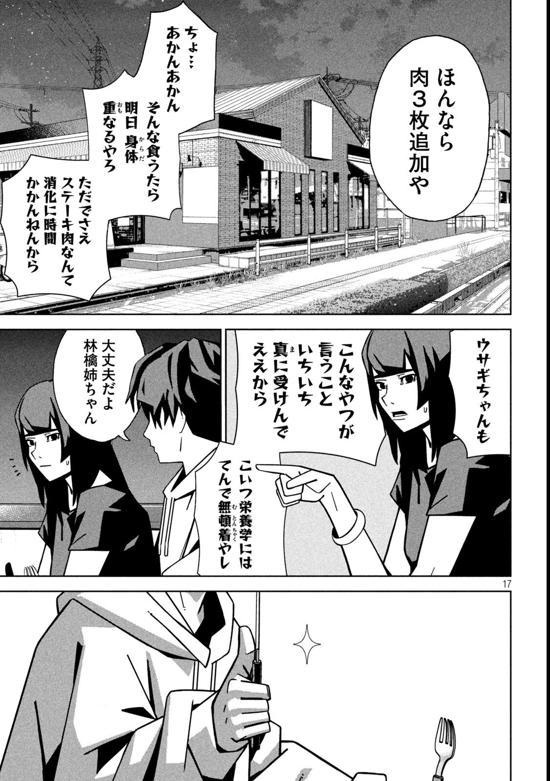 Page 17