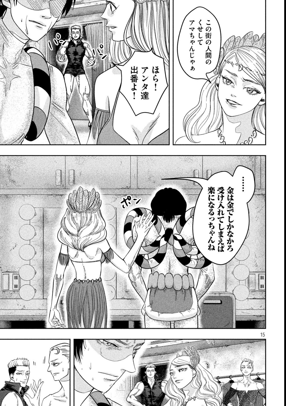 Page 15