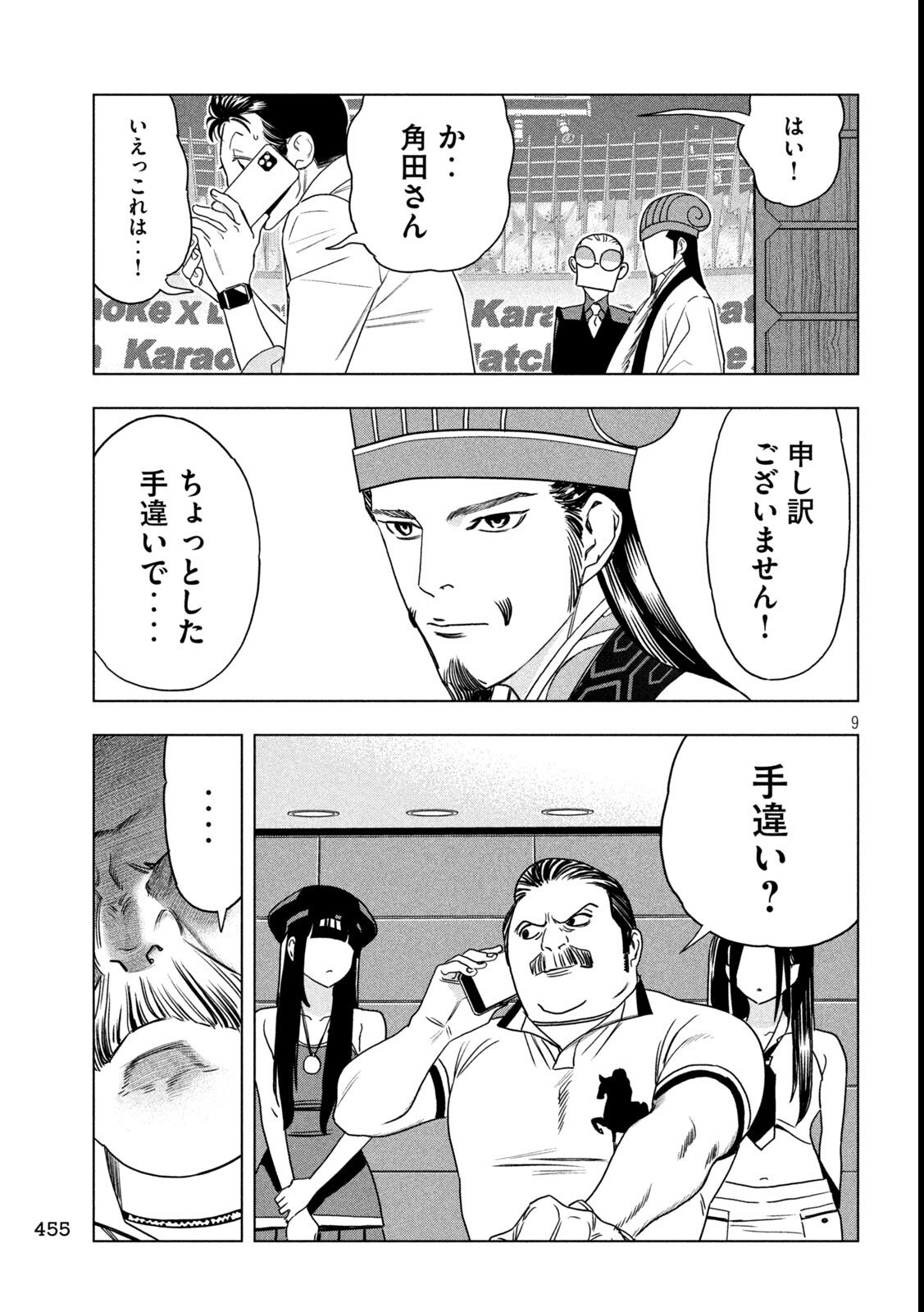 Page 9