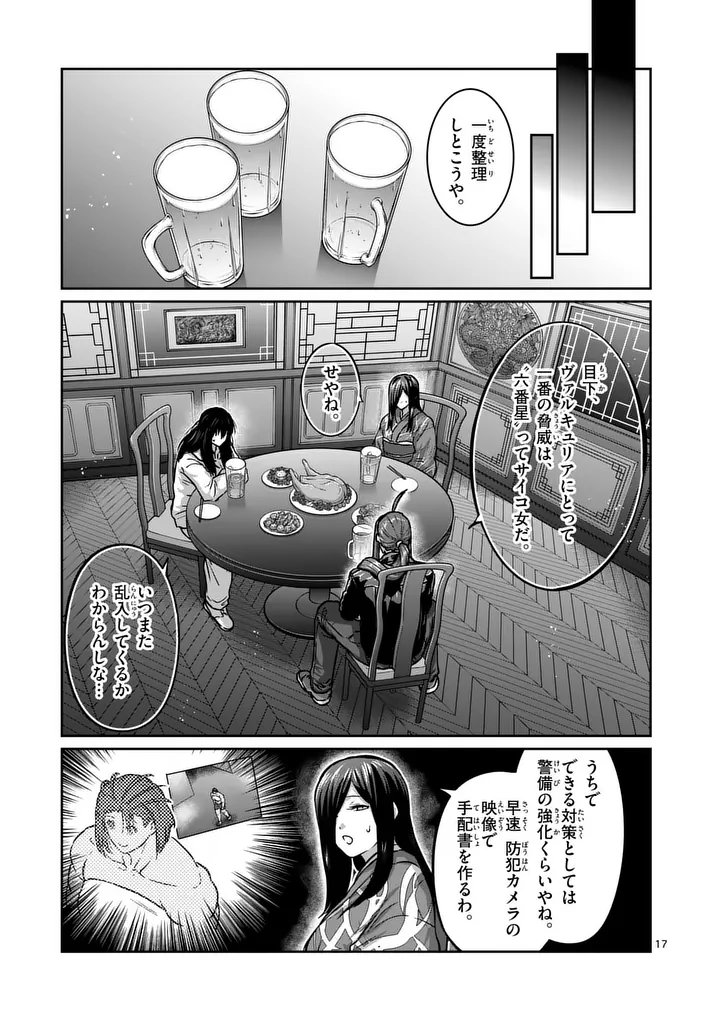 Page 17