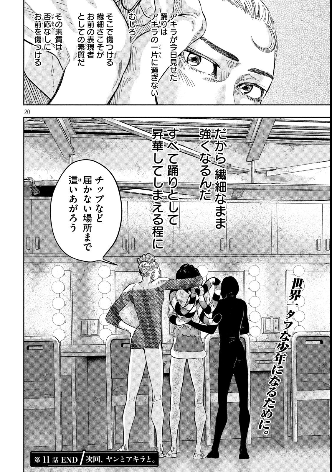 Page 20