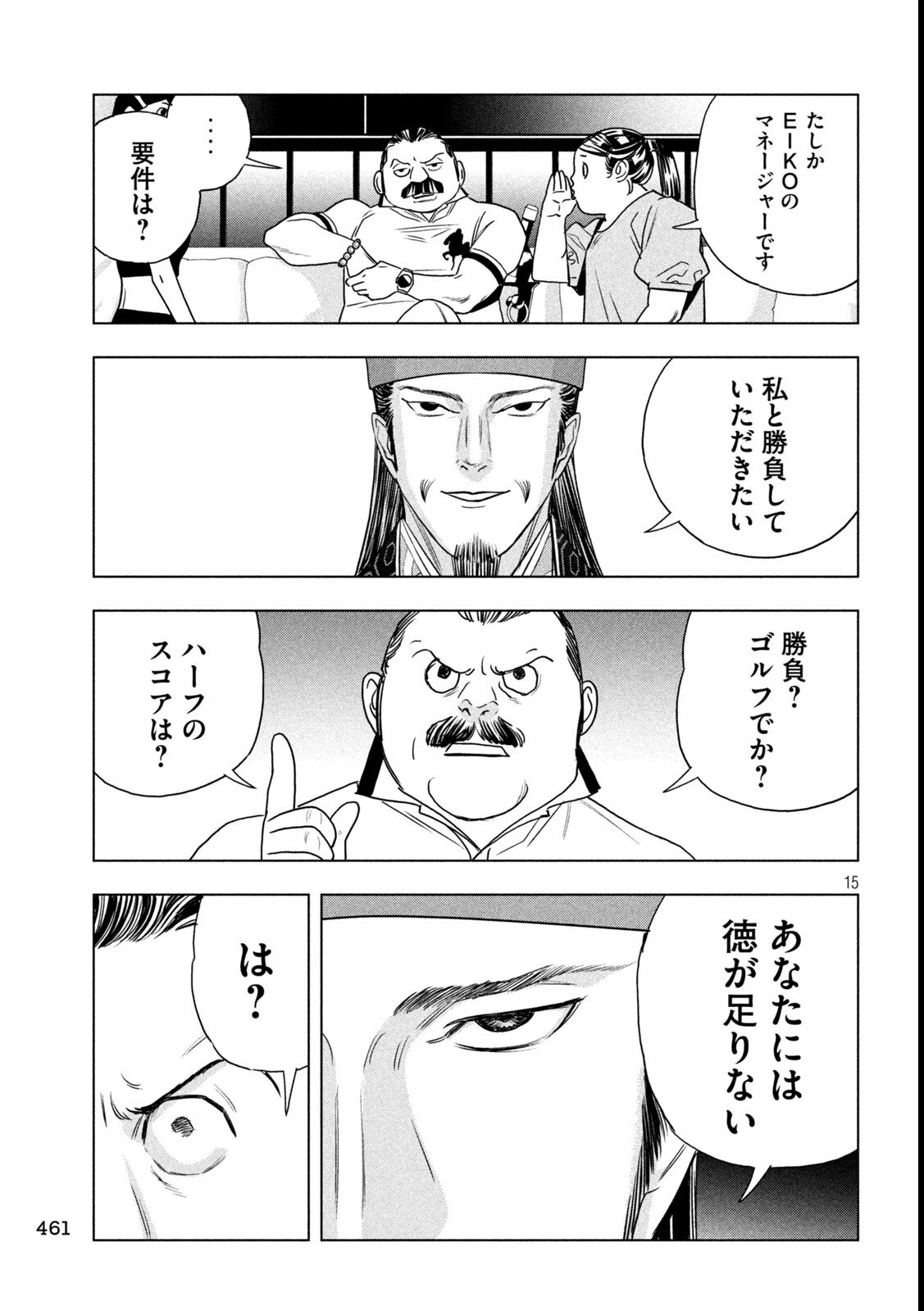 Page 15