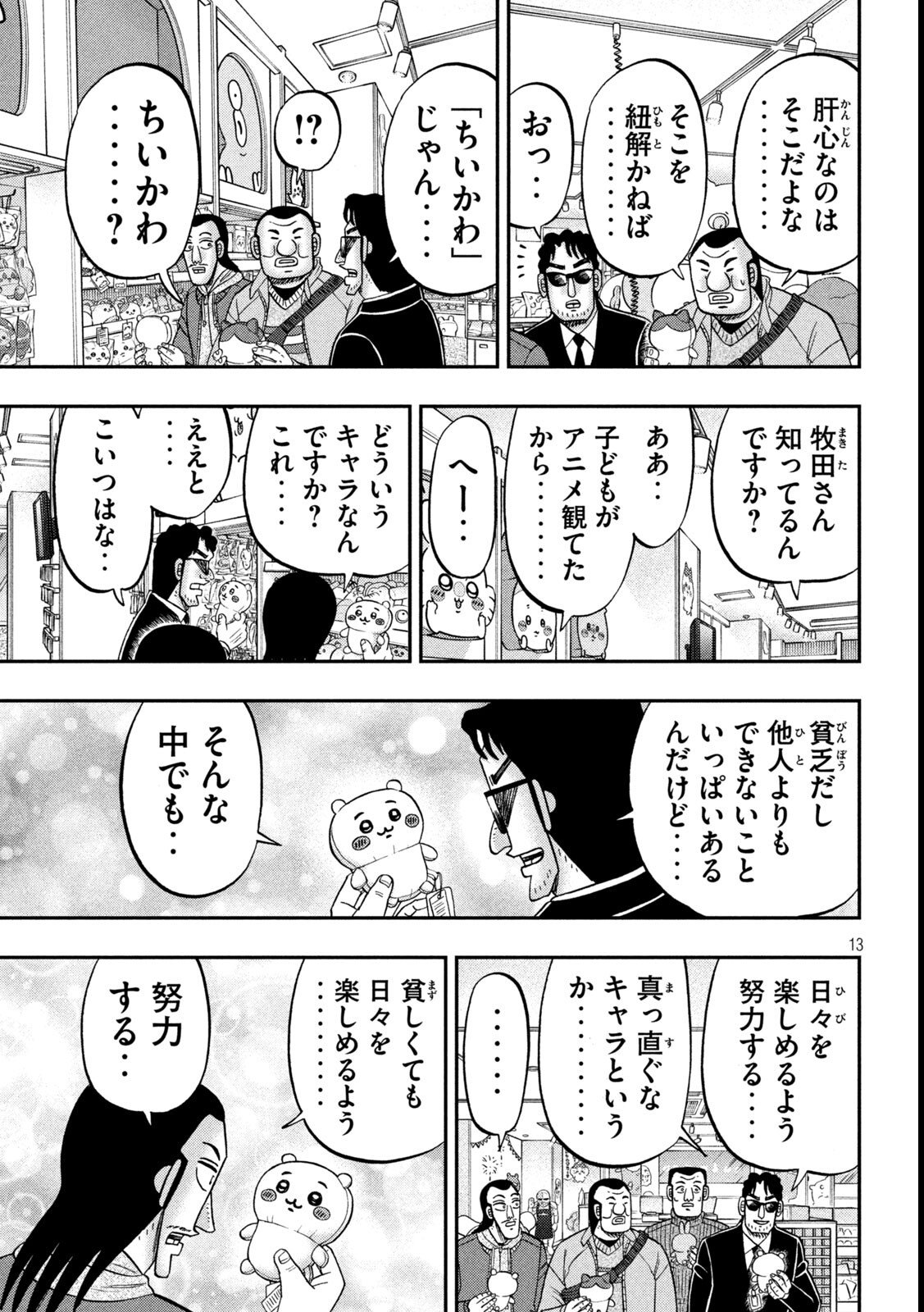 Page 13