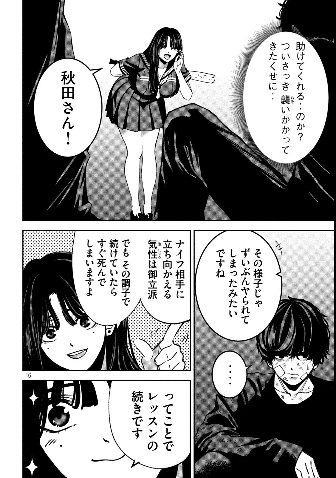 Page 16