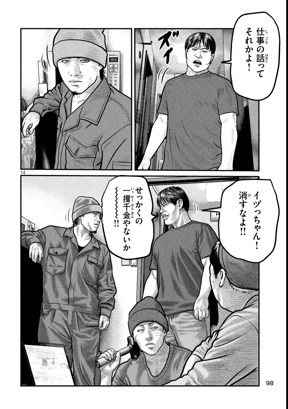 Page 14