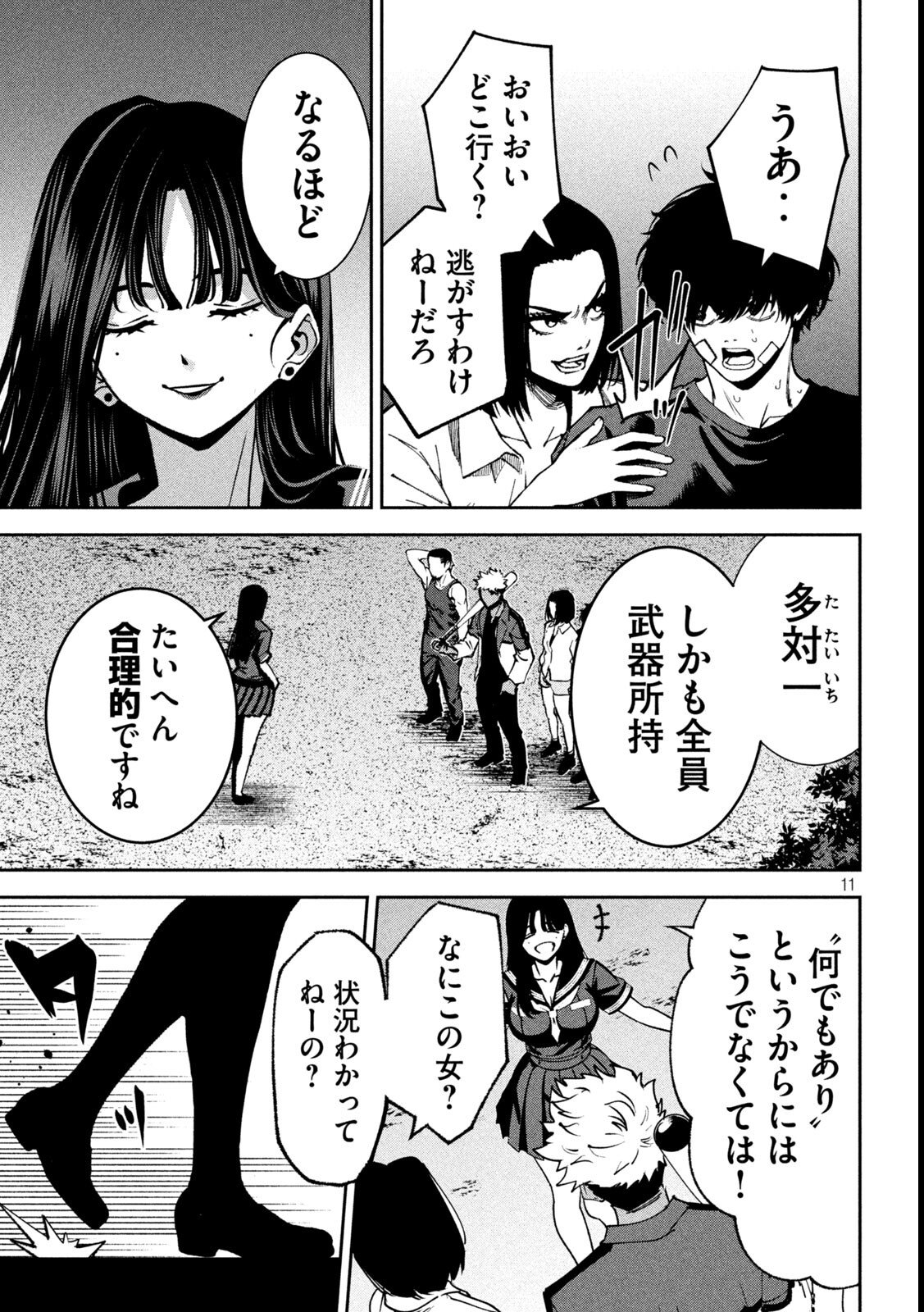 Page 11