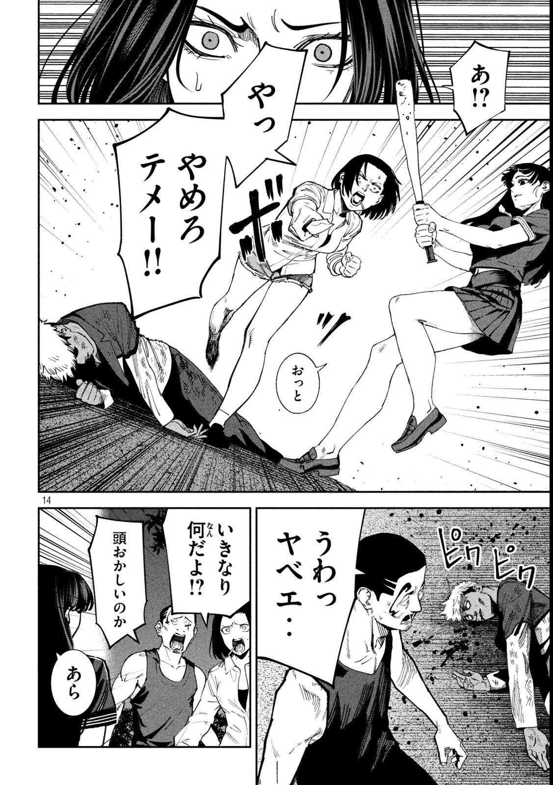 Page 14